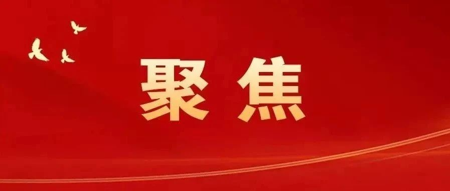 中共中央政治局召开会议 分析研究当前经济形势和经济工作