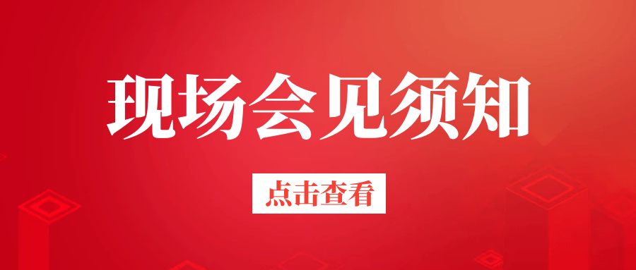 明康监狱2025年现场会见须知