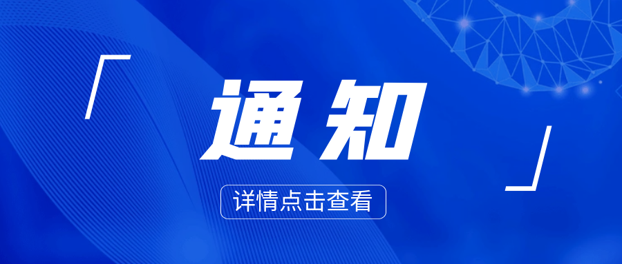 明康监狱关于开放普管级服刑人员现场面对面会见的通知