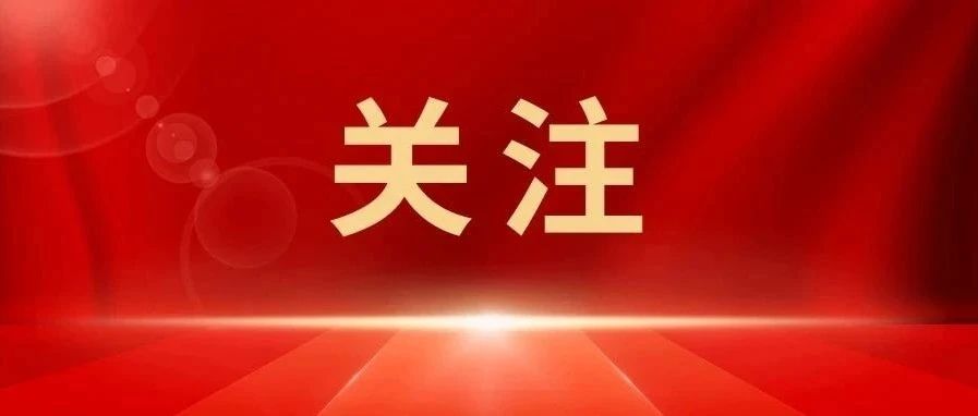 党的十八大以来深入贯彻中央八项规定精神的成效和经验